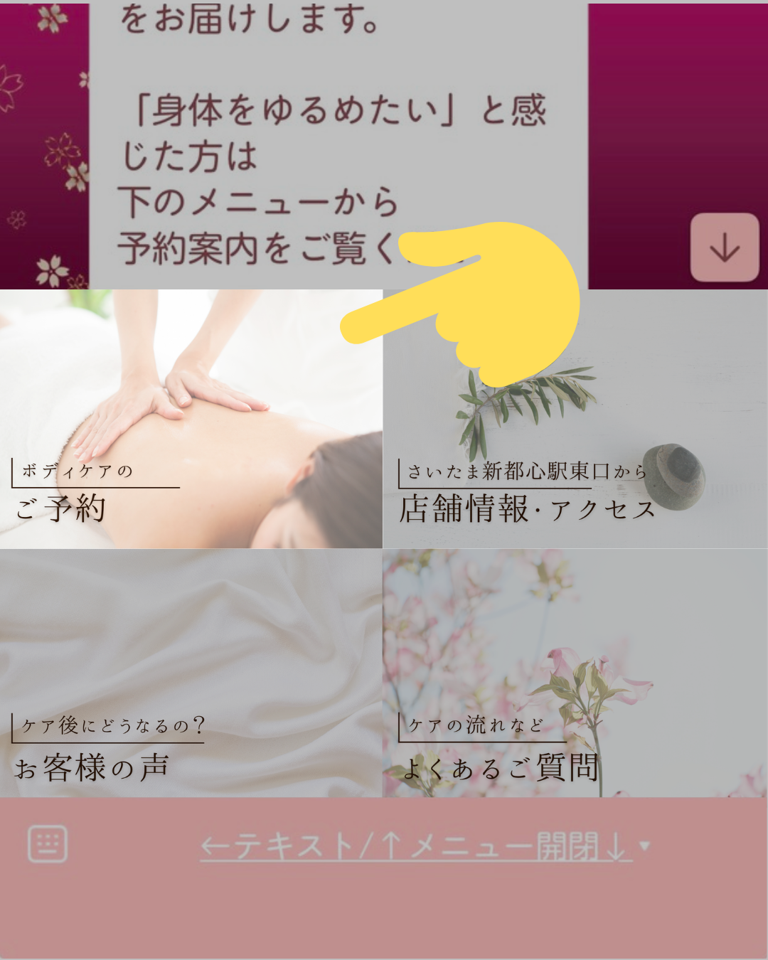 LINE登録