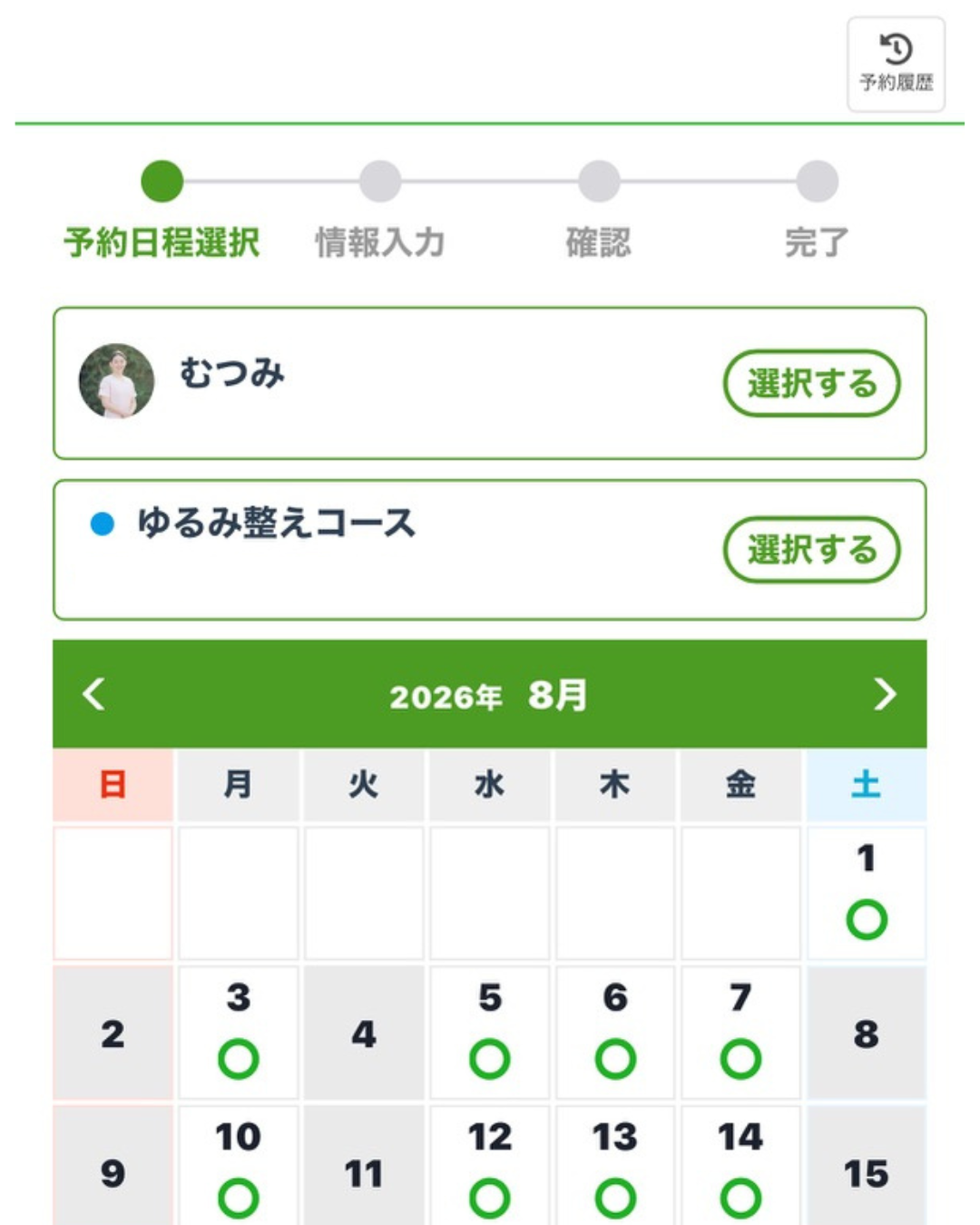 LINE登録