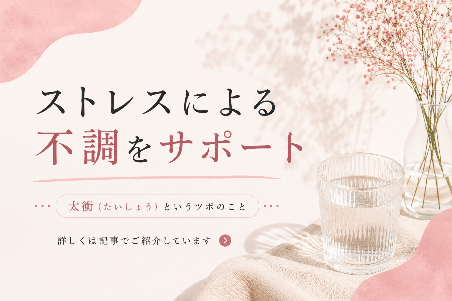 イライラが続く日は、足元をゆるめてみませんか？